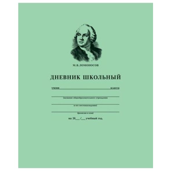 Дневник для 1-11 классов 40л А5ф ЛАЙТ интегральный переплет-- Зеленый , 